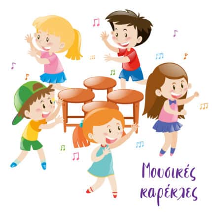 Μουσικές καρέκλες