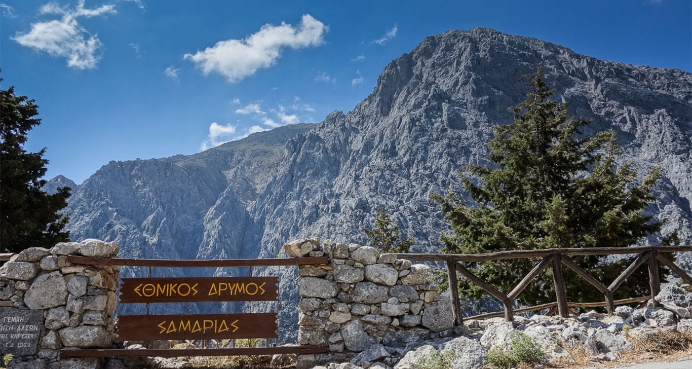 Κρήτη : Φαράγγι Σαμαριάς